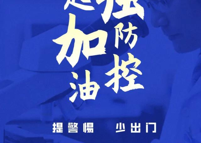 疫情期间坚守岗的简短文字（疫情期间坚守岗位的句子）