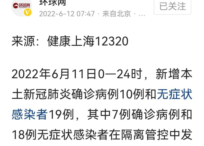 上海疫情症状表现最新报告（上海疫情状况）