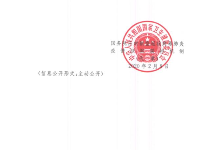 疫情期间红头停工文件（疫情停工文件通知）