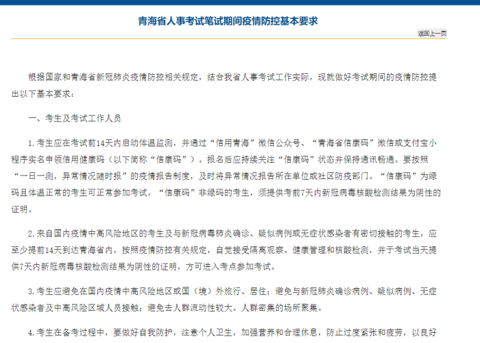 疫情期间红头停工文件（疫情停工文件通知）