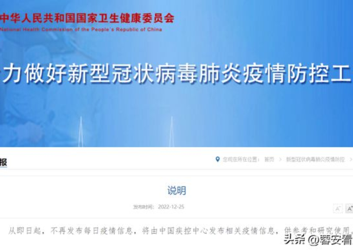 新冠疫情什么时候全国解封的（新冠疫情什么时候全国解封的最新消息）