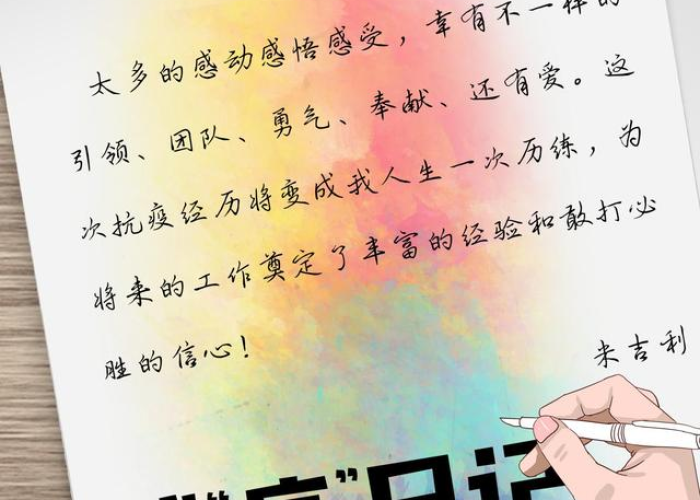 疫情回忆录人民日报怎么写（疫情回忆录观后感）