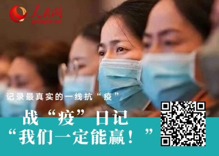 疫情回忆录人民日报怎么写（疫情回忆录观后感）