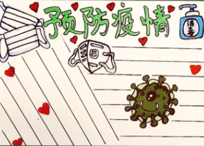 难忘的新冠疫情防控故事手抄报（难忘的事新冠肺炎作文）