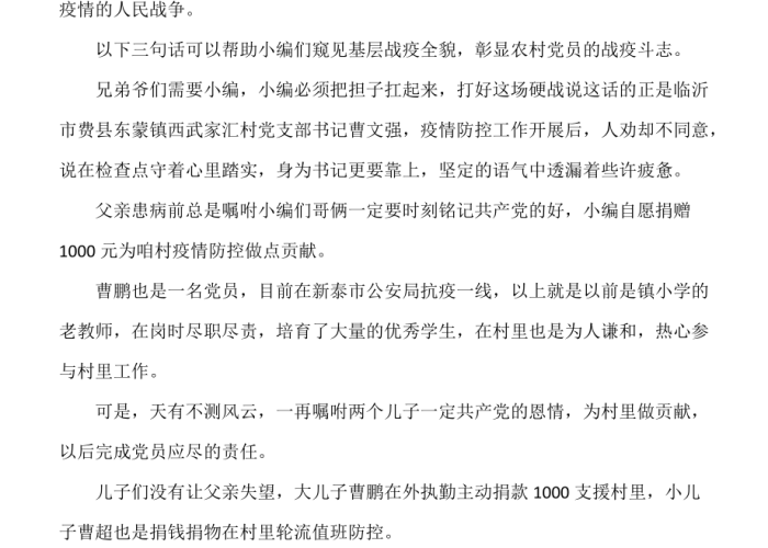 疫情期间志愿者服务内容怎么写（疫情期间志愿者主要工作内容怎么写）