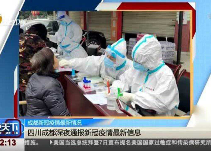 四川新冠疫情解封最新消息新闻（四川新冠疫情况）