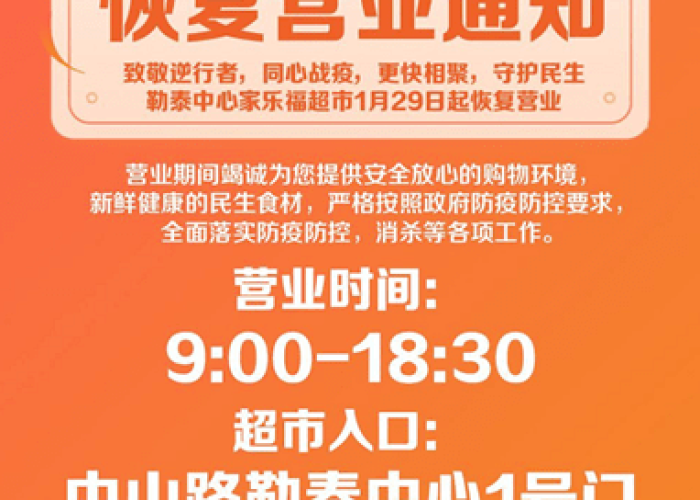 疫情解封恢复营业如何发文案短句（疫情解封后发朋友圈的标语）