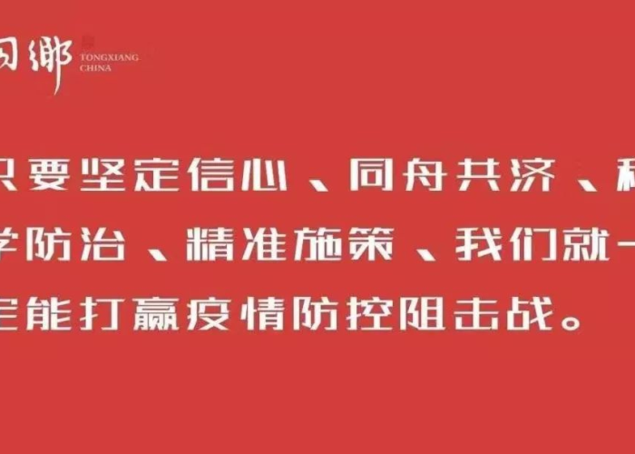 疫情期间的四句话（疫情期间的一句话）