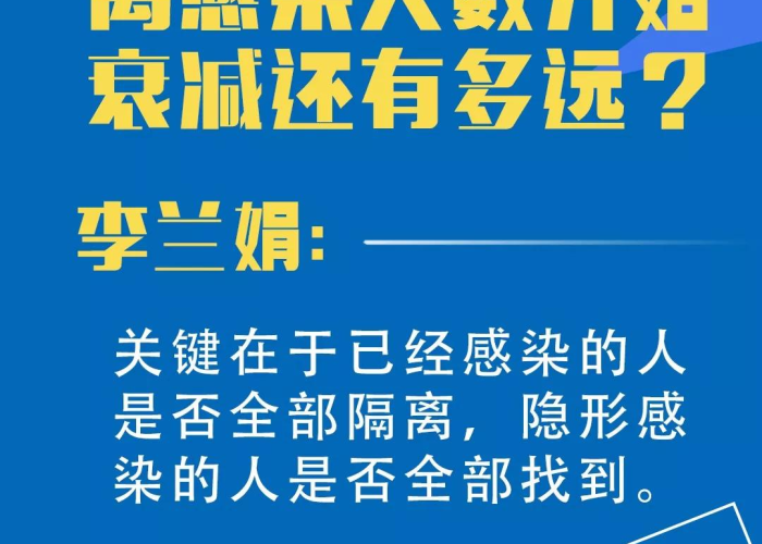疫情大概什么时候能好转（疫情什么时间好转）