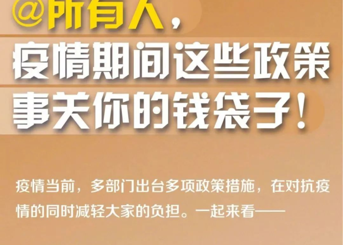 后疫情国家出台的政策汇总（后疫情国家出台的政策汇总怎么写）