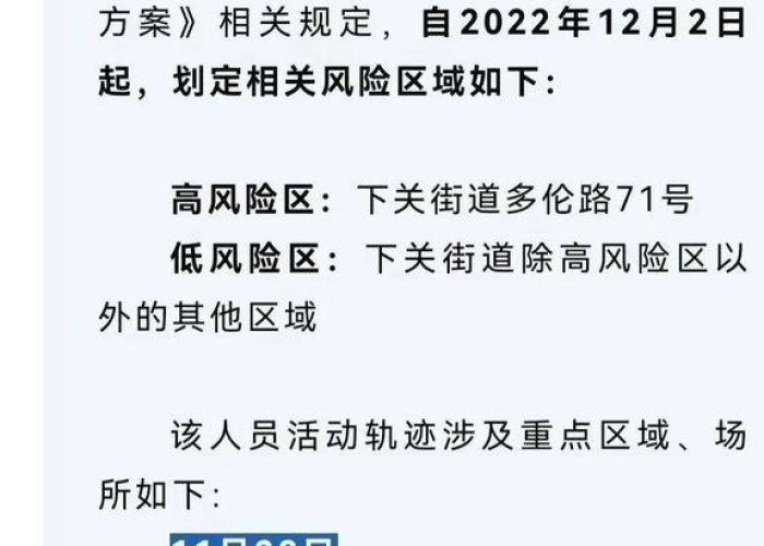 疫情什么时候开始封控管制的（疫情什么时候开始封控管制的啊）