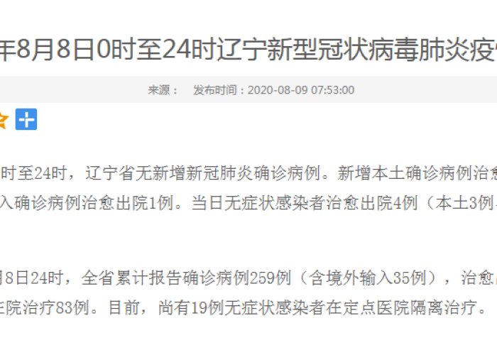 2020疫情解除（2020疫情解封）