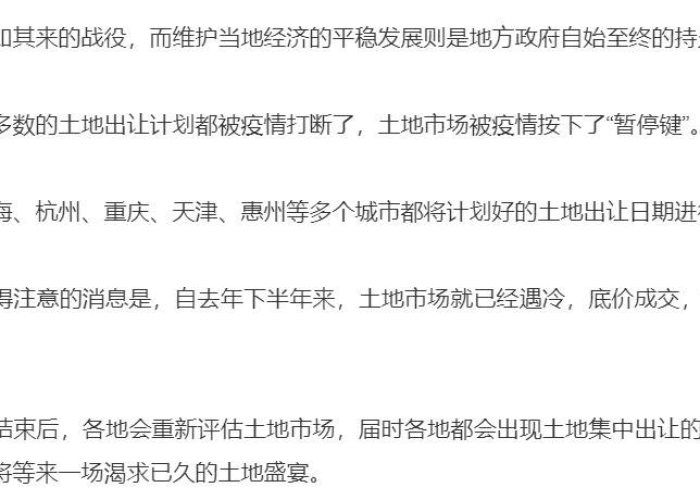 2020疫情解除（2020疫情解封）