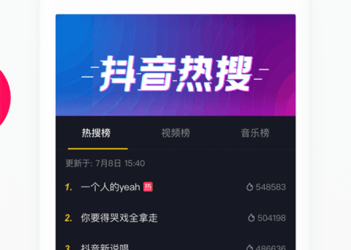 疫情抖音视频模板（疫情抖音短视频）