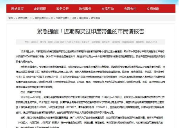 新冠疫情最新消息河南（新冠疫情最新消息河南）