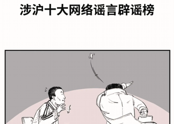 第二波疫情来了是不是谣言（第二波疫情来势凶猛）