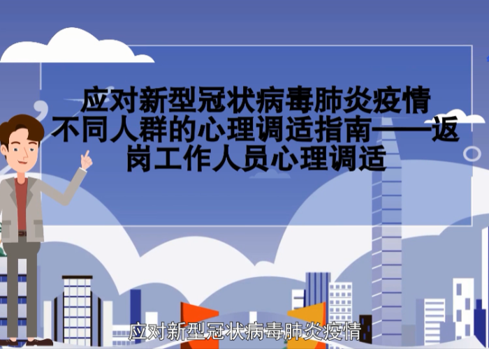 新冠疫情后的心理疾病（新冠疫情的心理调节）