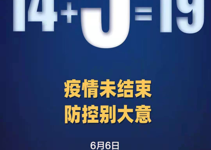 疫情何时结束文案配图（疫情何时结束文案配图图片）