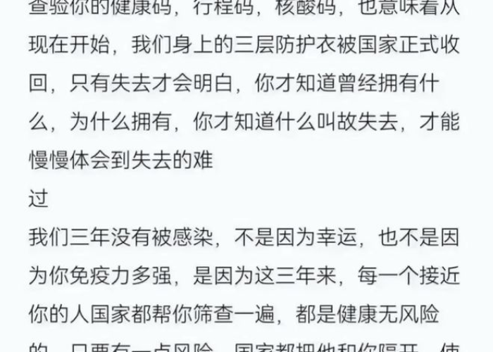 疫情三年了终于结束了男声版（歌曲疫情过后原唱几几年的歌）