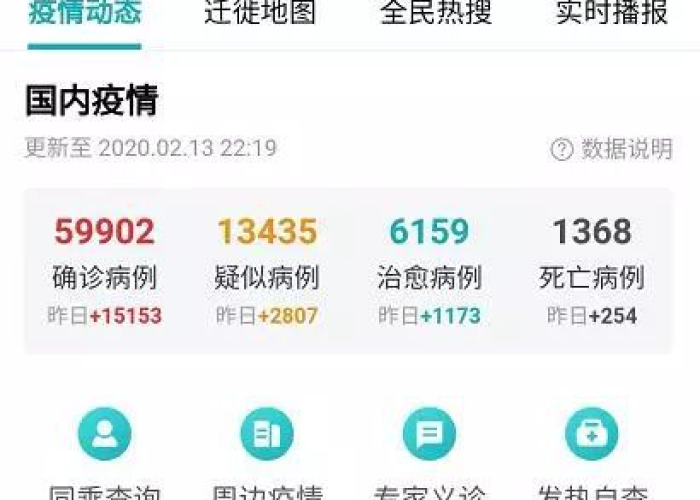 抖音怎么看实时疫情（抖音上怎么看）