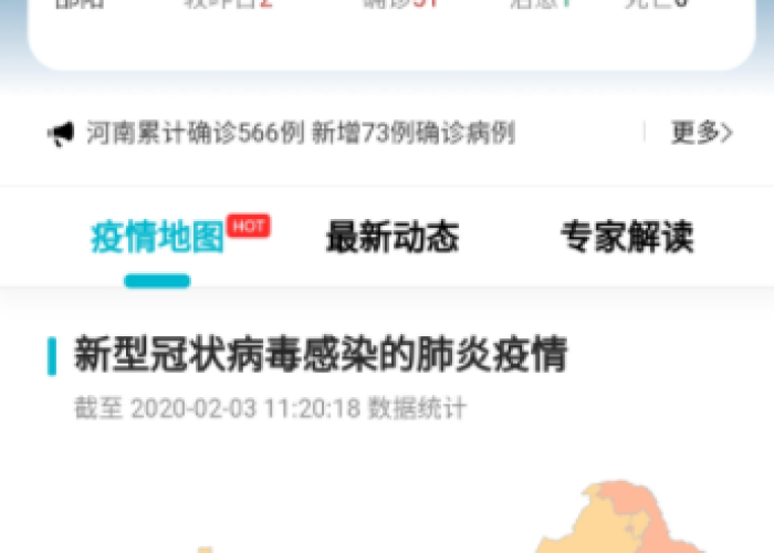 抖音怎么看实时疫情（抖音上怎么看）