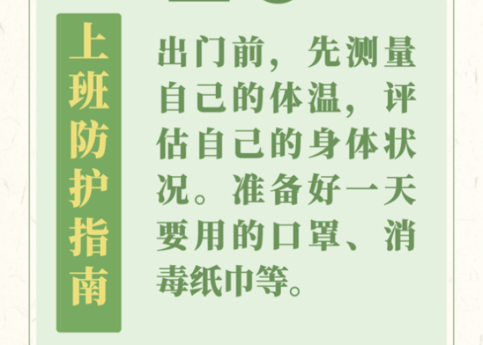 疫情期间需要准备些什么（疫情期间需要准备啥）