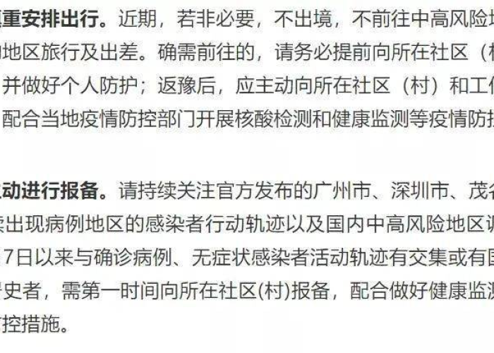 疫情不可控了吗（疫情不可控了吗最近）
