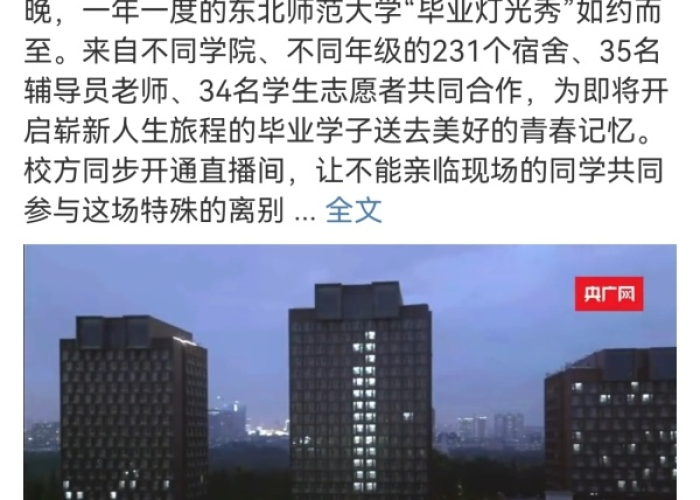大学四年疫情占三年（2020疫情大学）