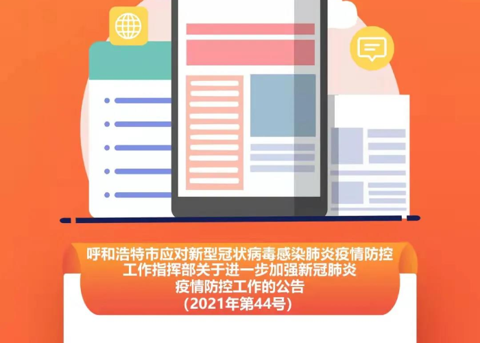 疫情防控期间守好防线（守住疫情防控安全线）