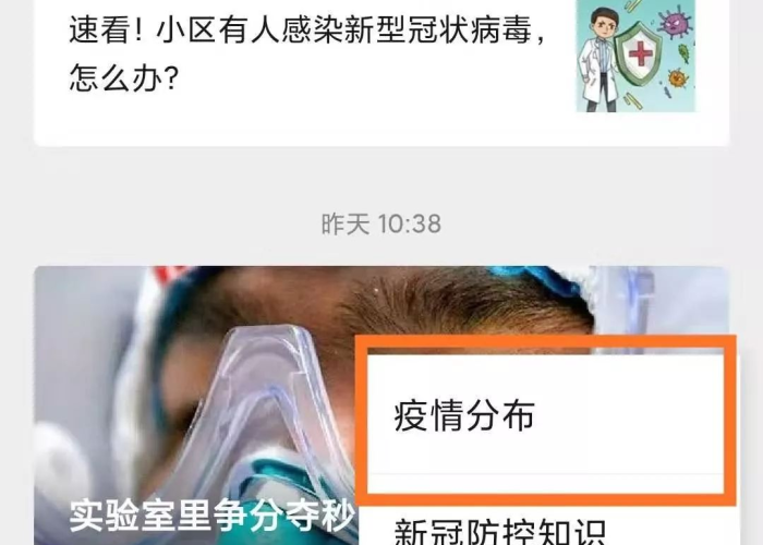 疫情最新消息动态（疫情最新详细消息）