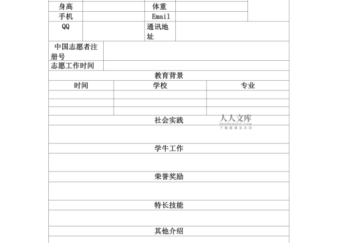 疫情志愿者怎么写进简历整理文件（疫情志愿者简介怎么写）