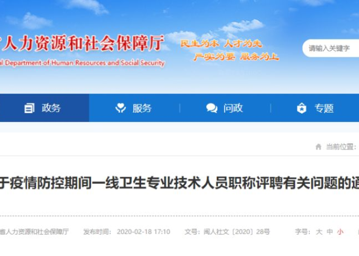 疫情防控一线人员提前考职称条件（疫情一线人员晋升职称）