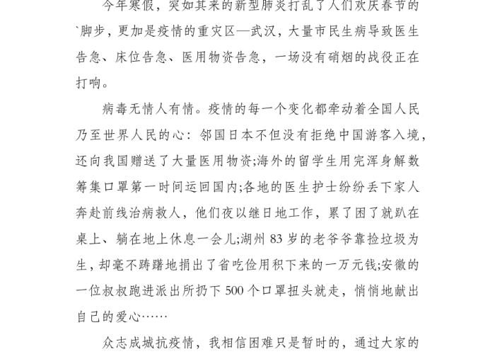 疫情英语朗诵视频（有关抗疫情的朗诵内容英语）