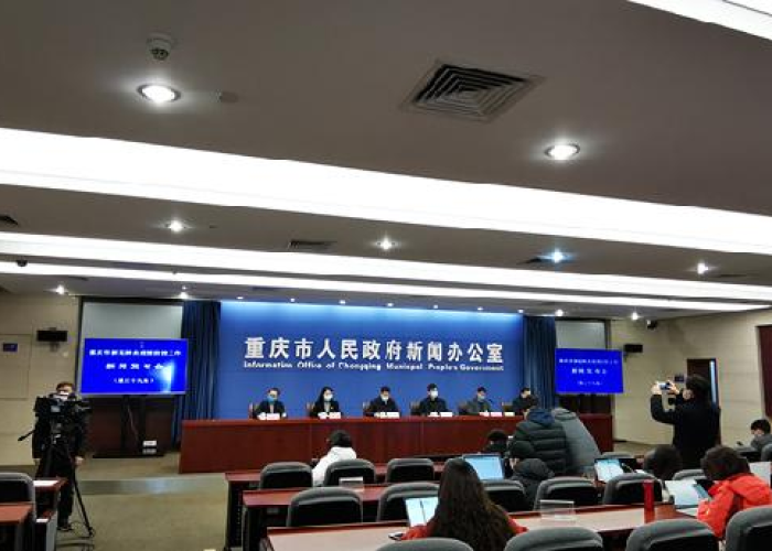 重庆市新冠肺炎疫情防控发布会（重庆市新冠肺炎防疫指挥部公告）