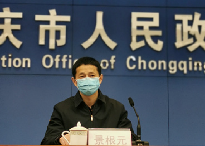 重庆市新冠肺炎疫情防控发布会（重庆市新冠肺炎防疫指挥部公告）
