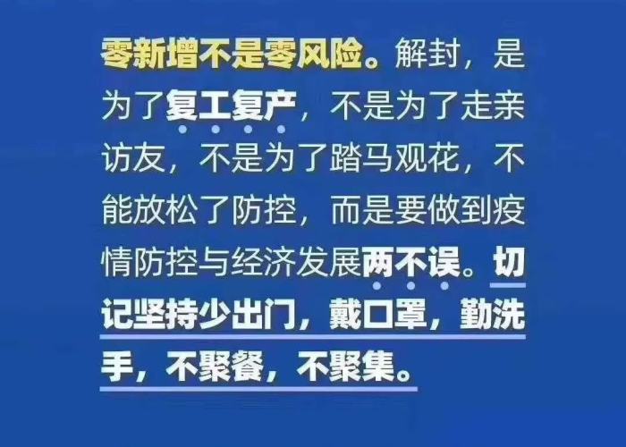 疫情最新消息今天发布（疫情最新消息今日）