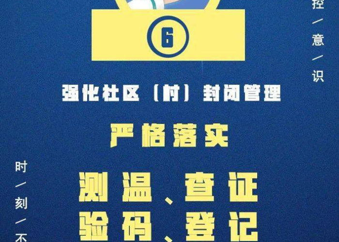 疫情防控时间节点（疫情防控时间段）