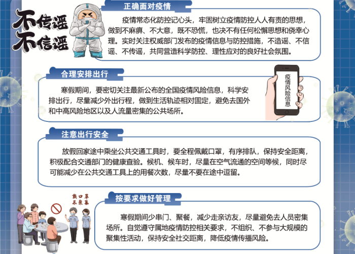 疫情是23年几月结束的（疫情是第几年）