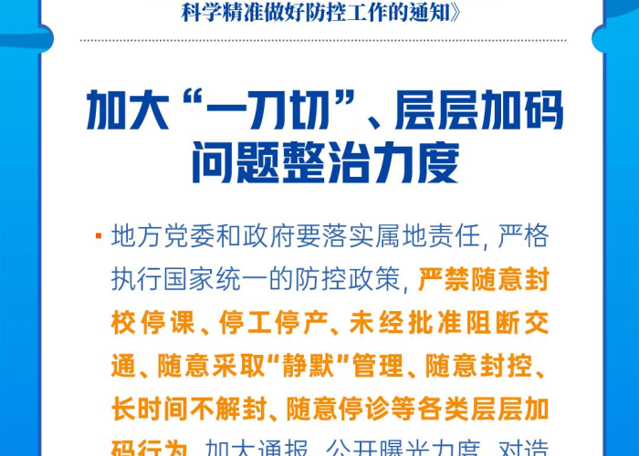 疫情防控何时了（疫情防控什么时候过去）