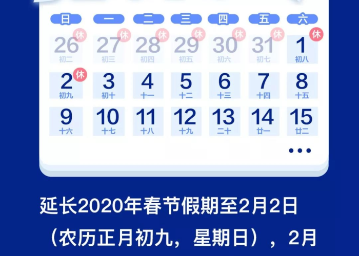 疫情来了什么时候放假（疫情什么时候才能放假）