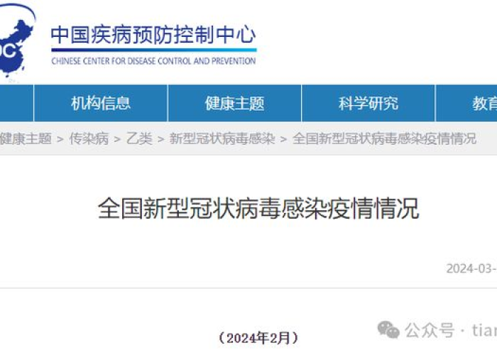 2024年新冠疫情最新情况（2024年到底发生了什么）