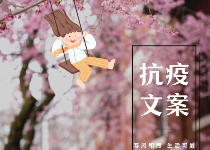 怀念疫情前的文案（怀念疫情期间的文案）