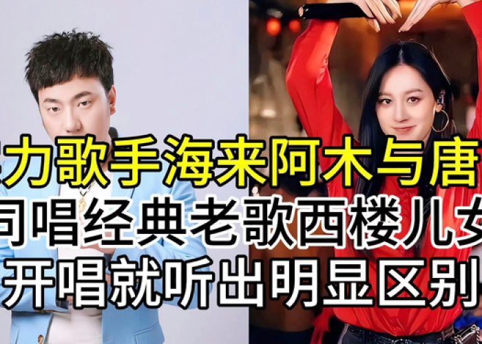 海来阿木疫情期间最火的一首歌（海来阿木网红歌曲）