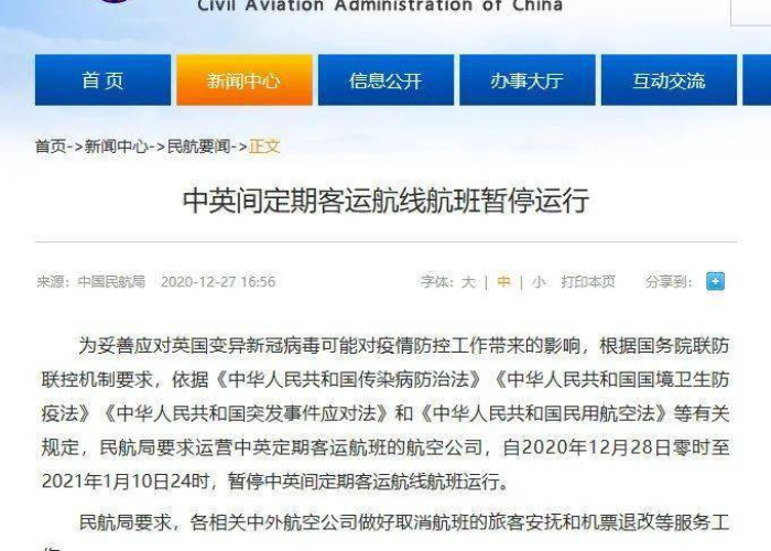 12月7日全国疫情通报（12月7日全国疫情通报最新）