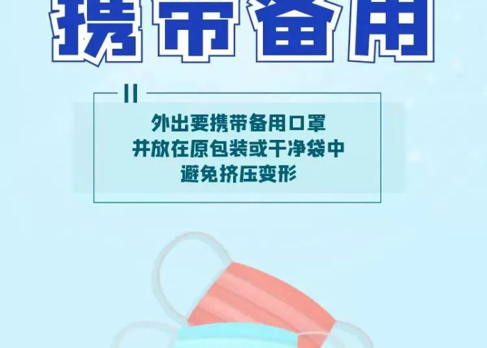 疫情期间要注意哪些事项和细节（疫情期间该注意事项）