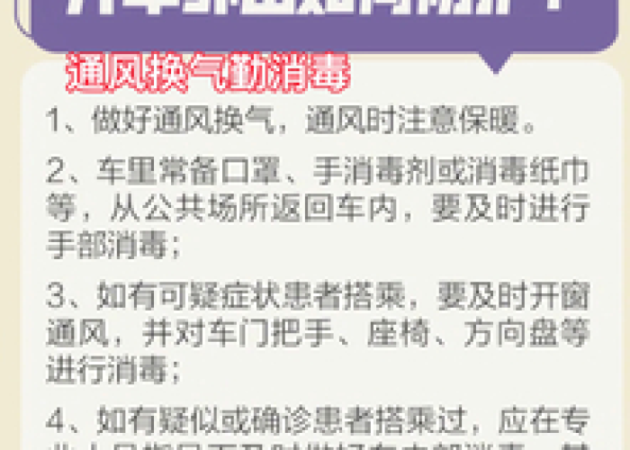 疫情要注意的事项（疫情要注意的事项）
