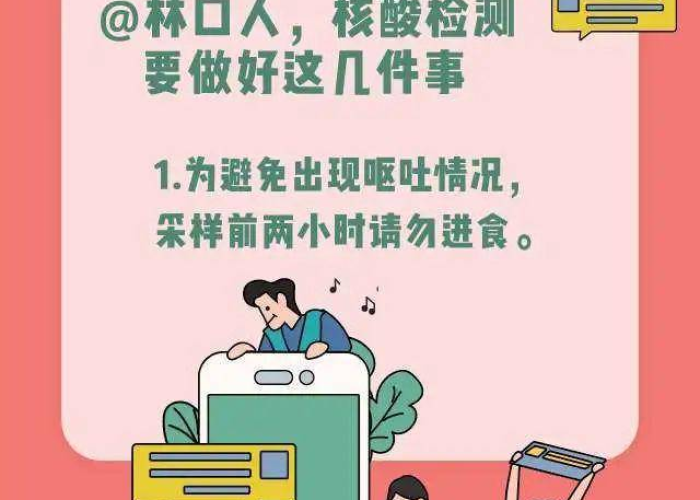 疫情要注意的事项（疫情要注意的事项）