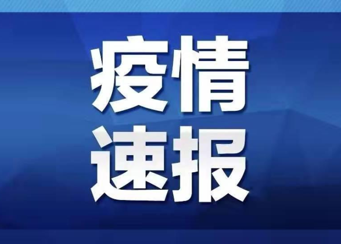 12月7日结束疫情了吗（12月7日结束疫情了吗今天）