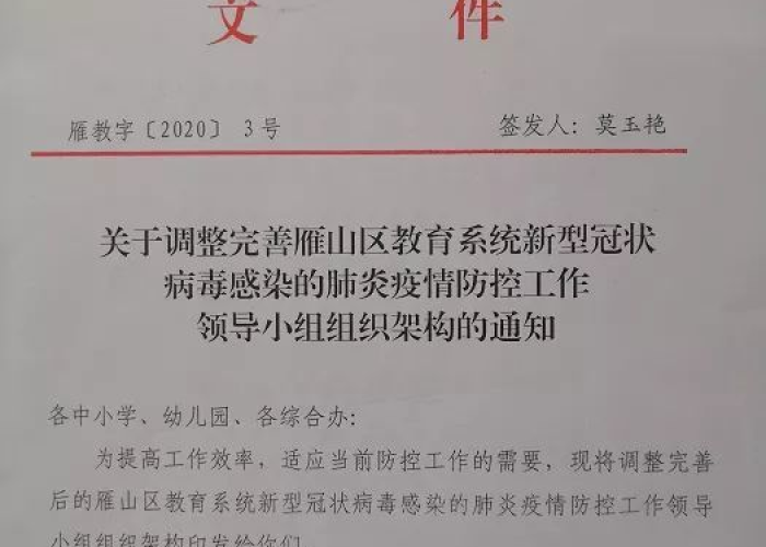 怎么查以前疫情下发相关文件（如何查询以往疫情数据）