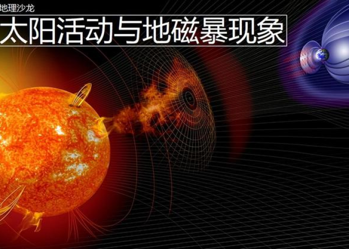 疫情突然消失和太阳磁暴有关系吗（疫情突然消失和太阳磁暴有关系吗英语）